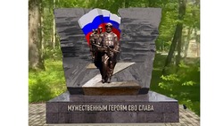 Памятник бойцам спецоперации появится в Железноводске